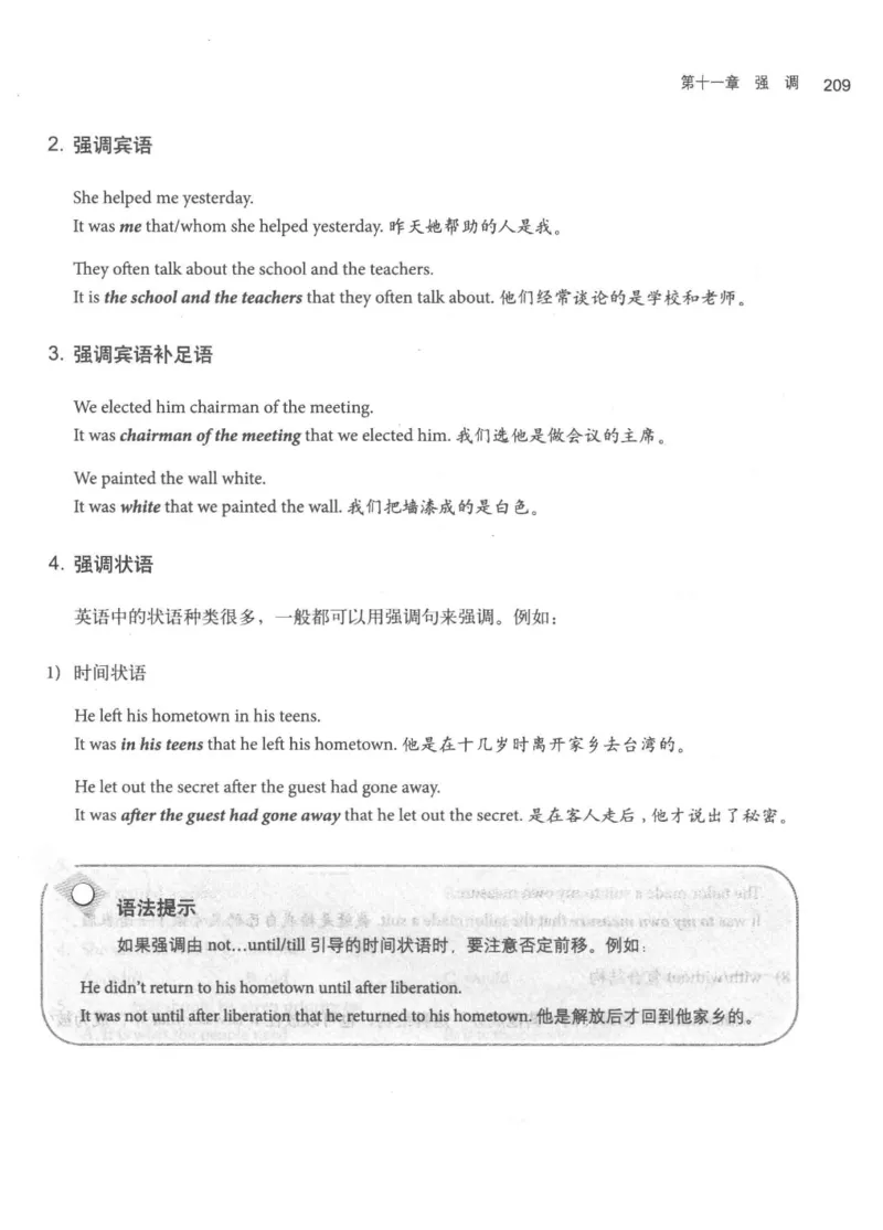 专四语法考点宝典_2025专四专八真题及备考资料_2009-2024专四真题+备考资料_2024专四备考资料合辑（电子书）_24专四语法与词汇_2024英语专业四级历年语法考点宝典