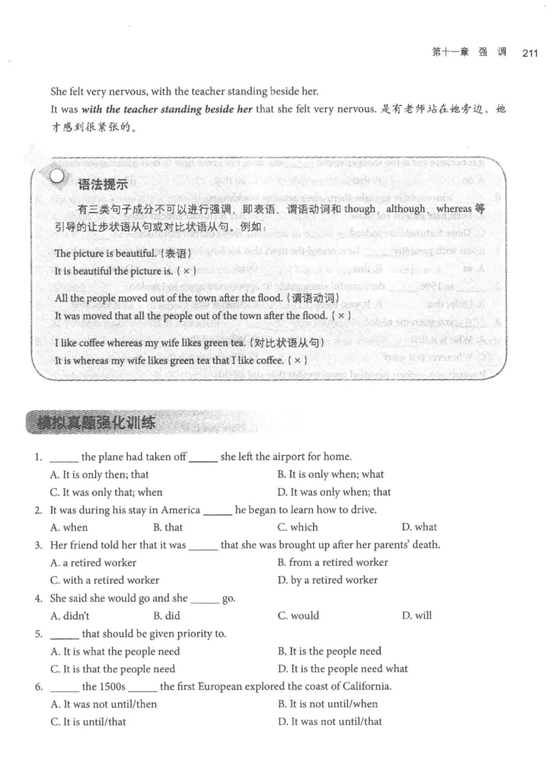 专四语法考点宝典_2025专四专八真题及备考资料_2009-2024专四真题+备考资料_2024专四备考资料合辑（电子书）_24专四语法与词汇_2024英语专业四级历年语法考点宝典