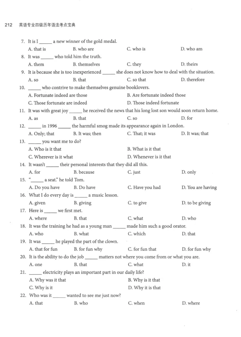 专四语法考点宝典_2025专四专八真题及备考资料_2009-2024专四真题+备考资料_2024专四备考资料合辑（电子书）_24专四语法与词汇_2024英语专业四级历年语法考点宝典