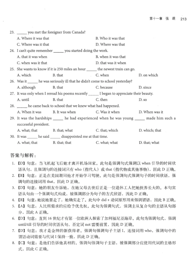 专四语法考点宝典_2025专四专八真题及备考资料_2009-2024专四真题+备考资料_2024专四备考资料合辑（电子书）_24专四语法与词汇_2024英语专业四级历年语法考点宝典