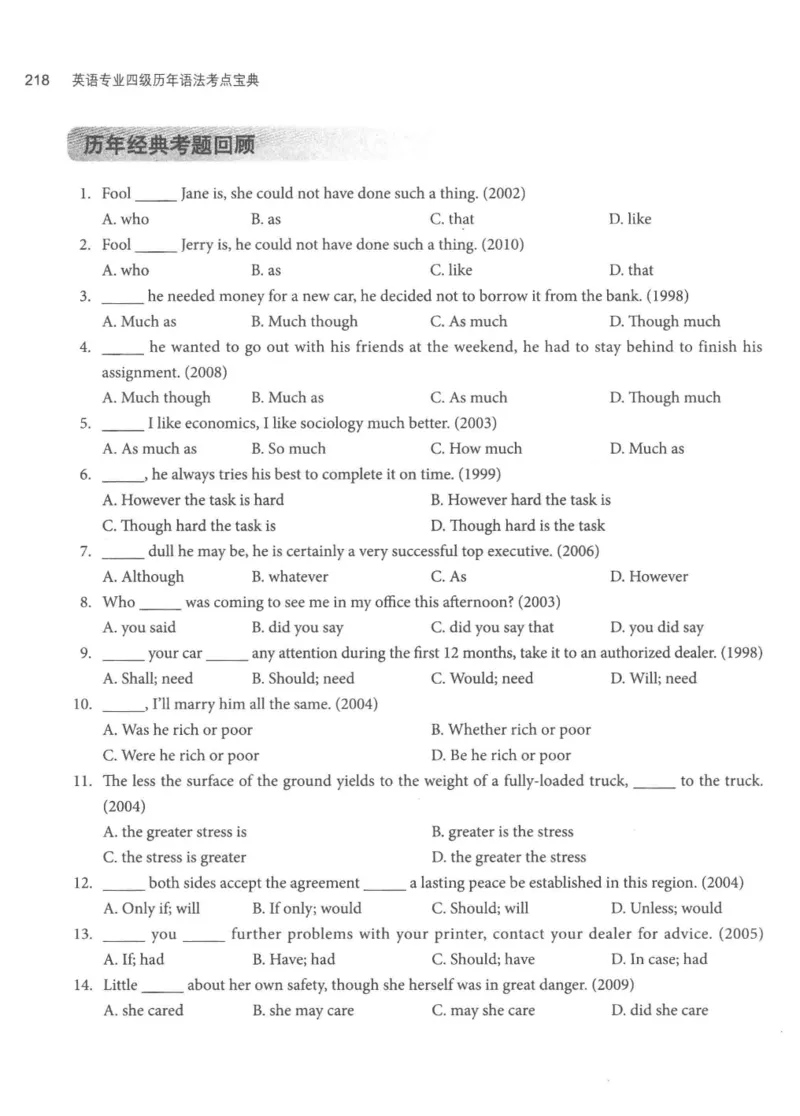 专四语法考点宝典_2025专四专八真题及备考资料_2009-2024专四真题+备考资料_2024专四备考资料合辑（电子书）_24专四语法与词汇_2024英语专业四级历年语法考点宝典