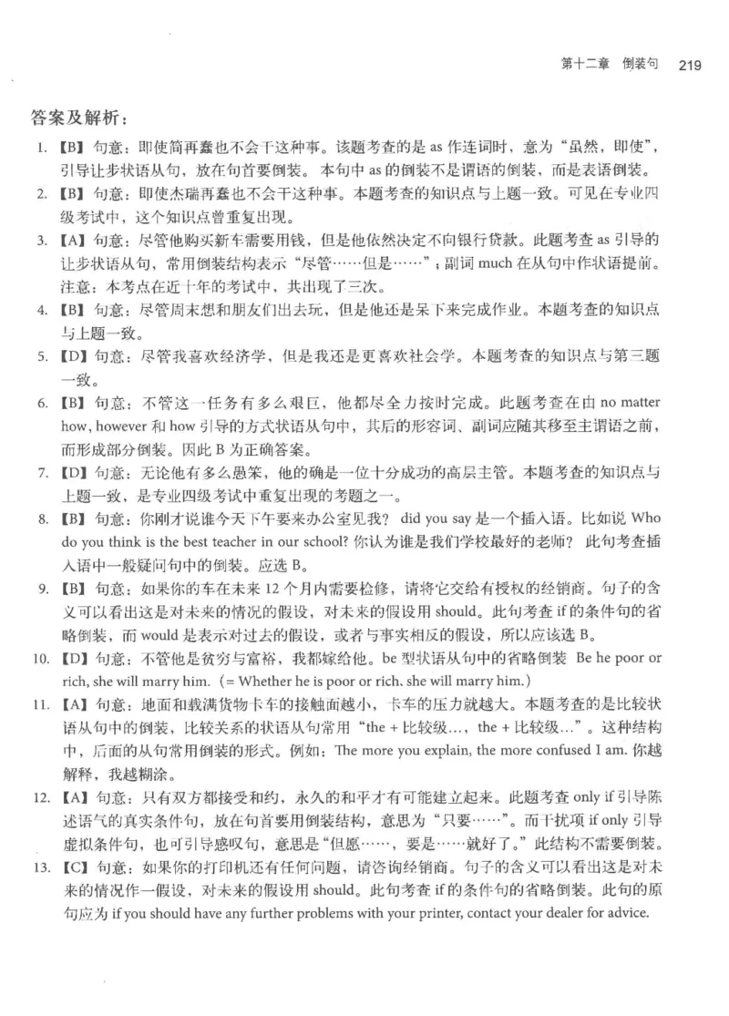 专四语法考点宝典_2025专四专八真题及备考资料_2009-2024专四真题+备考资料_2024专四备考资料合辑（电子书）_24专四语法与词汇_2024英语专业四级历年语法考点宝典