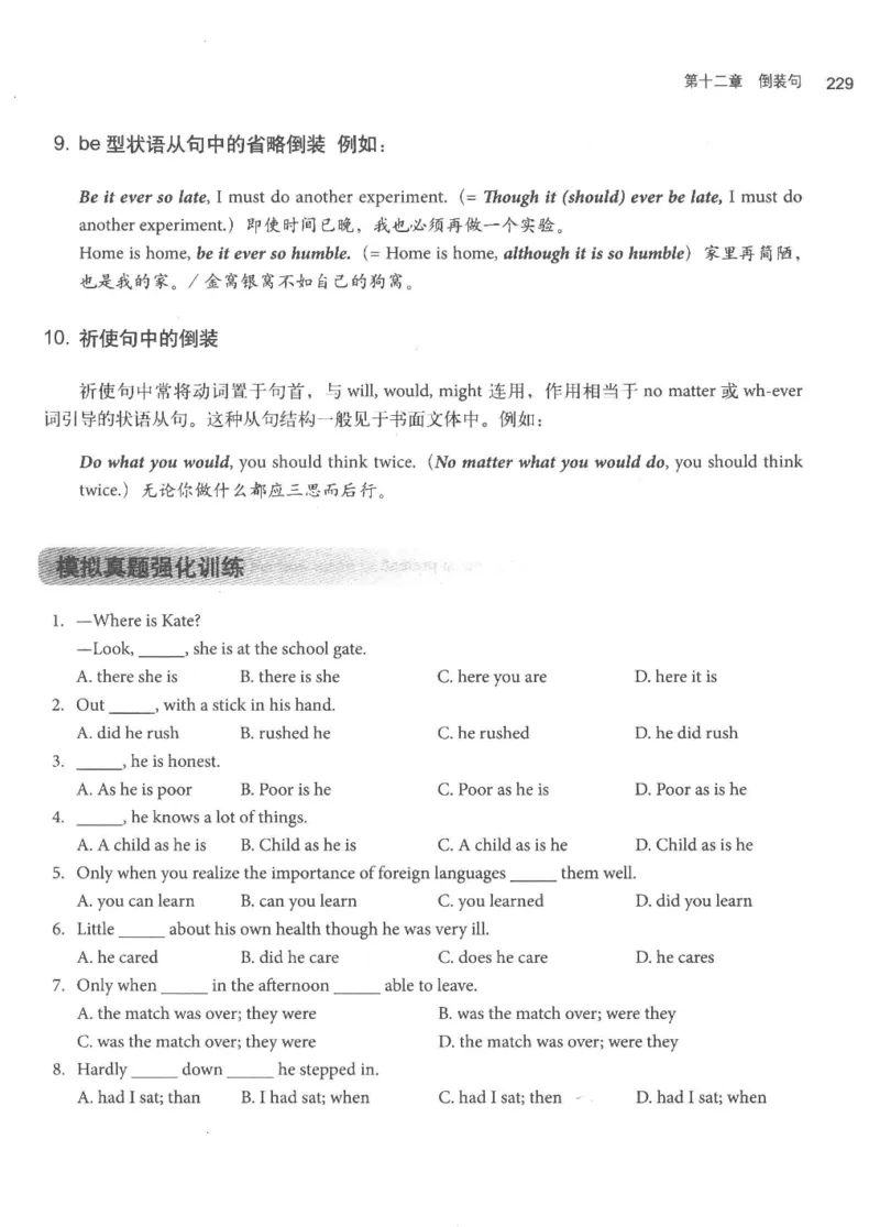 专四语法考点宝典_2025专四专八真题及备考资料_2009-2024专四真题+备考资料_2024专四备考资料合辑（电子书）_24专四语法与词汇_2024英语专业四级历年语法考点宝典