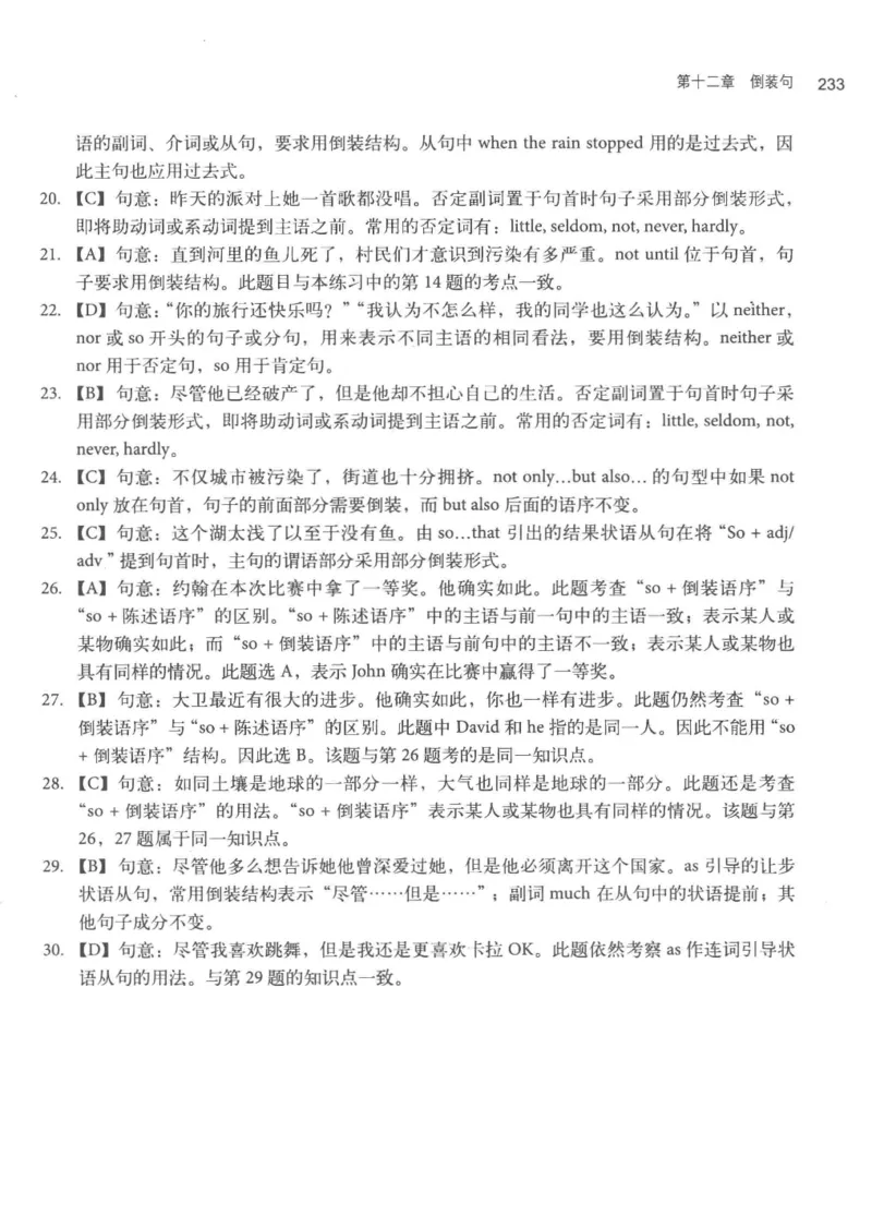 专四语法考点宝典_2025专四专八真题及备考资料_2009-2024专四真题+备考资料_2024专四备考资料合辑（电子书）_24专四语法与词汇_2024英语专业四级历年语法考点宝典