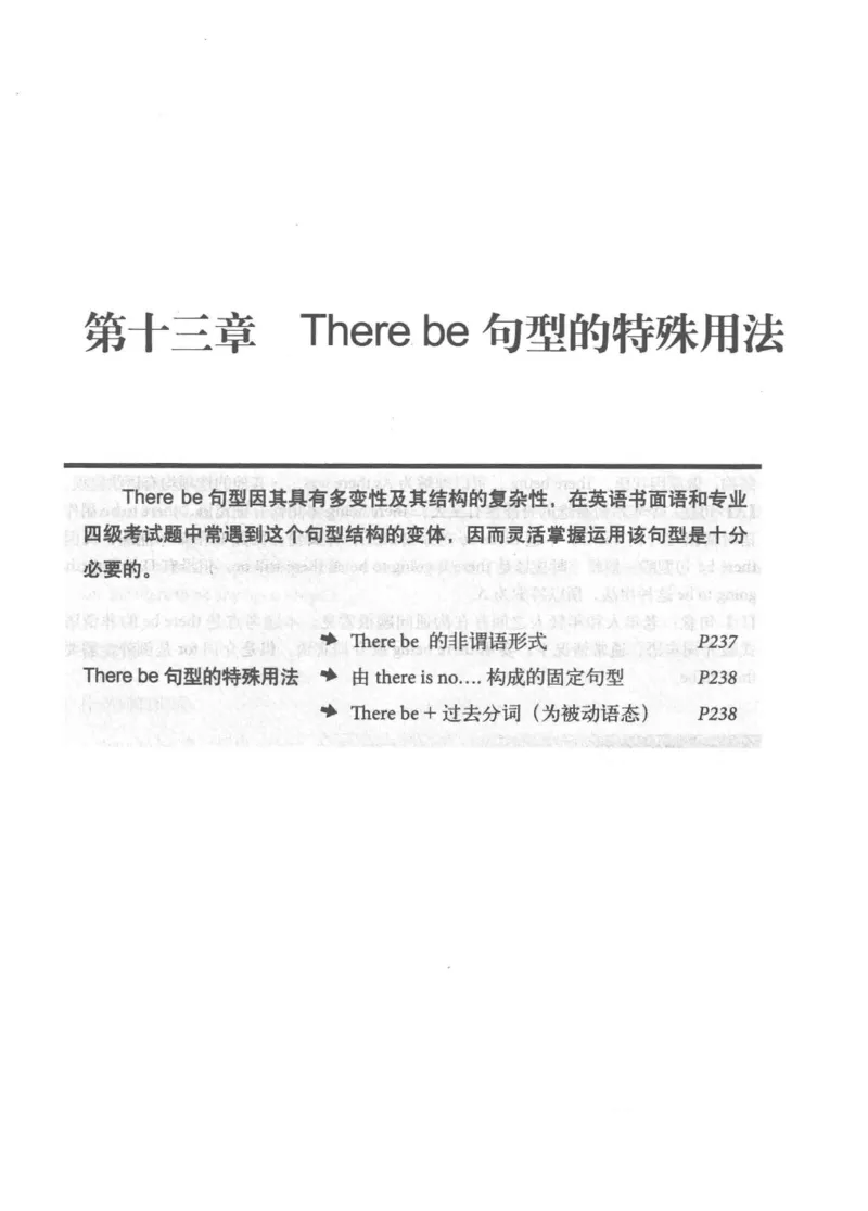 专四语法考点宝典_2025专四专八真题及备考资料_2009-2024专四真题+备考资料_2024专四备考资料合辑（电子书）_24专四语法与词汇_2024英语专业四级历年语法考点宝典