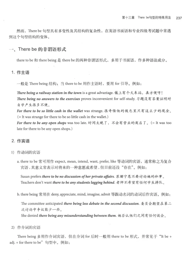 专四语法考点宝典_2025专四专八真题及备考资料_2009-2024专四真题+备考资料_2024专四备考资料合辑（电子书）_24专四语法与词汇_2024英语专业四级历年语法考点宝典