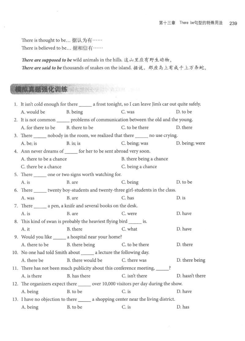专四语法考点宝典_2025专四专八真题及备考资料_2009-2024专四真题+备考资料_2024专四备考资料合辑（电子书）_24专四语法与词汇_2024英语专业四级历年语法考点宝典