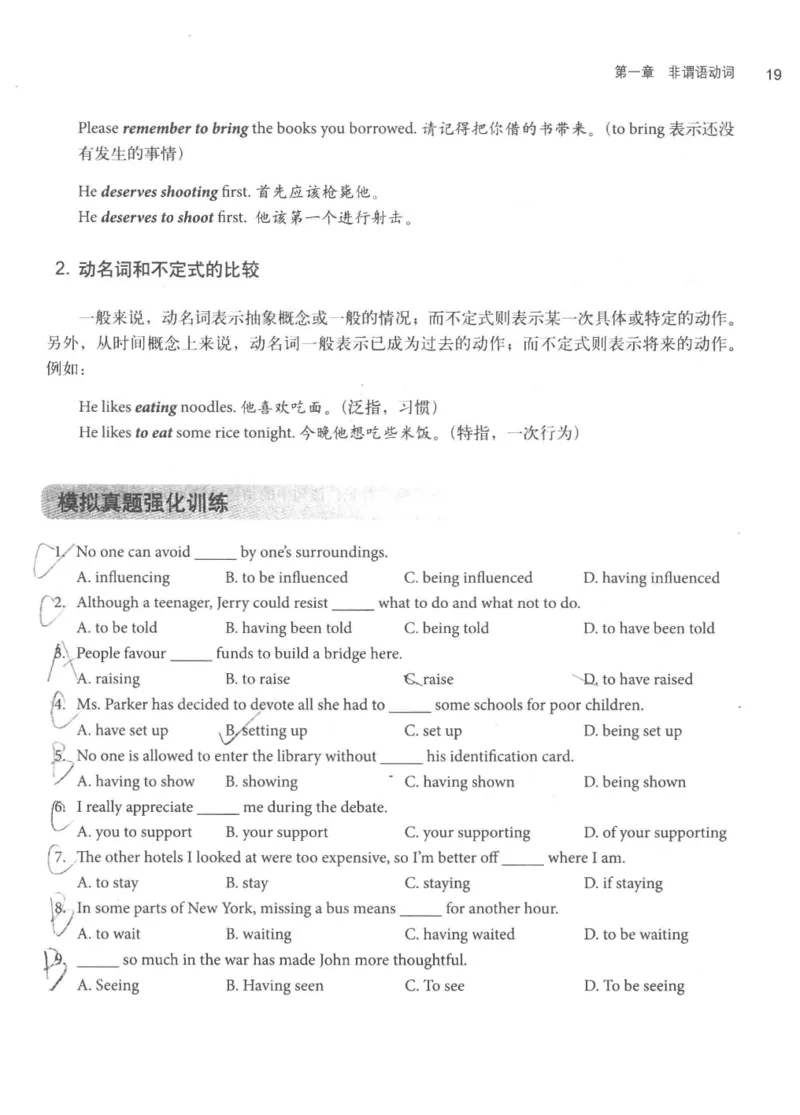 专四语法考点宝典_2025专四专八真题及备考资料_2009-2024专四真题+备考资料_2024专四备考资料合辑（电子书）_24专四语法与词汇_2024英语专业四级历年语法考点宝典