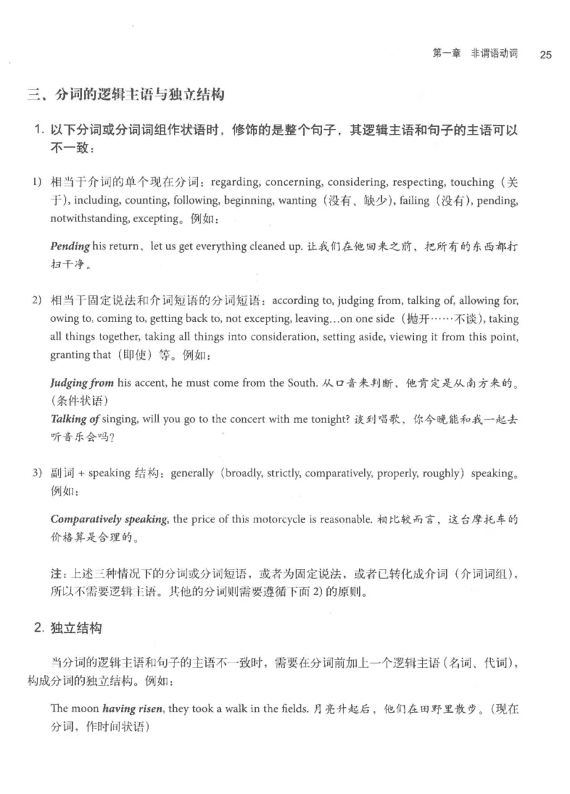 专四语法考点宝典_2025专四专八真题及备考资料_2009-2024专四真题+备考资料_2024专四备考资料合辑（电子书）_24专四语法与词汇_2024英语专业四级历年语法考点宝典