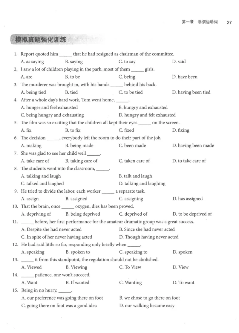 专四语法考点宝典_2025专四专八真题及备考资料_2009-2024专四真题+备考资料_2024专四备考资料合辑（电子书）_24专四语法与词汇_2024英语专业四级历年语法考点宝典