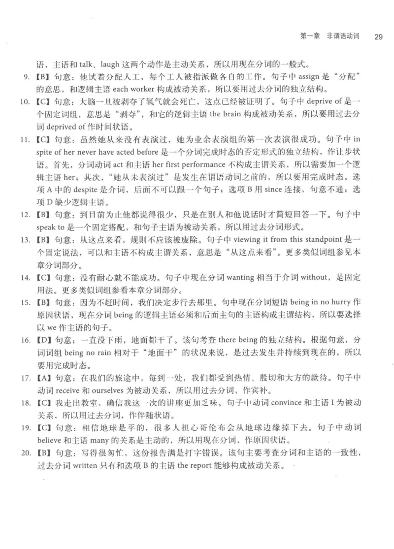 专四语法考点宝典_2025专四专八真题及备考资料_2009-2024专四真题+备考资料_2024专四备考资料合辑（电子书）_24专四语法与词汇_2024英语专业四级历年语法考点宝典