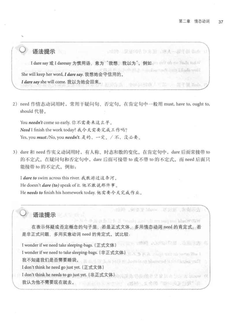 专四语法考点宝典_2025专四专八真题及备考资料_2009-2024专四真题+备考资料_2024专四备考资料合辑（电子书）_24专四语法与词汇_2024英语专业四级历年语法考点宝典