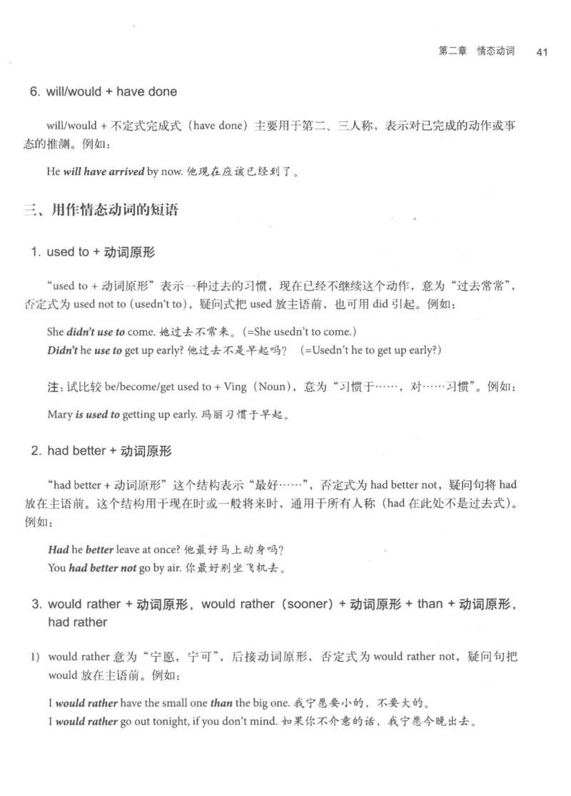专四语法考点宝典_2025专四专八真题及备考资料_2009-2024专四真题+备考资料_2024专四备考资料合辑（电子书）_24专四语法与词汇_2024英语专业四级历年语法考点宝典
