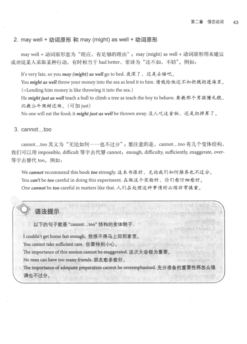 专四语法考点宝典_2025专四专八真题及备考资料_2009-2024专四真题+备考资料_2024专四备考资料合辑（电子书）_24专四语法与词汇_2024英语专业四级历年语法考点宝典
