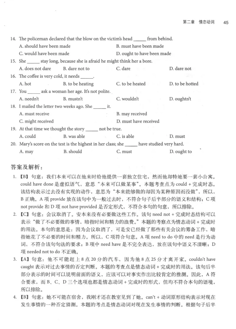 专四语法考点宝典_2025专四专八真题及备考资料_2009-2024专四真题+备考资料_2024专四备考资料合辑（电子书）_24专四语法与词汇_2024英语专业四级历年语法考点宝典