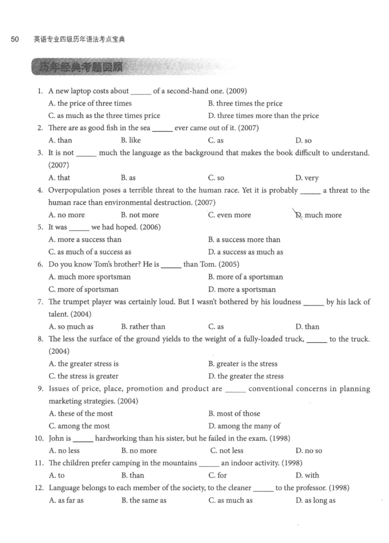 专四语法考点宝典_2025专四专八真题及备考资料_2009-2024专四真题+备考资料_2024专四备考资料合辑（电子书）_24专四语法与词汇_2024英语专业四级历年语法考点宝典