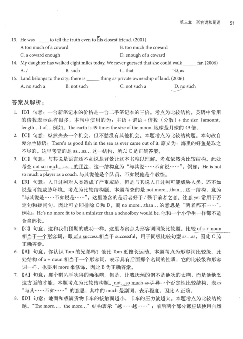 专四语法考点宝典_2025专四专八真题及备考资料_2009-2024专四真题+备考资料_2024专四备考资料合辑（电子书）_24专四语法与词汇_2024英语专业四级历年语法考点宝典