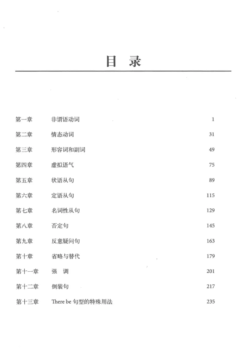 专四语法考点宝典_2025专四专八真题及备考资料_2009-2024专四真题+备考资料_2024专四备考资料合辑（电子书）_24专四语法与词汇_2024英语专业四级历年语法考点宝典