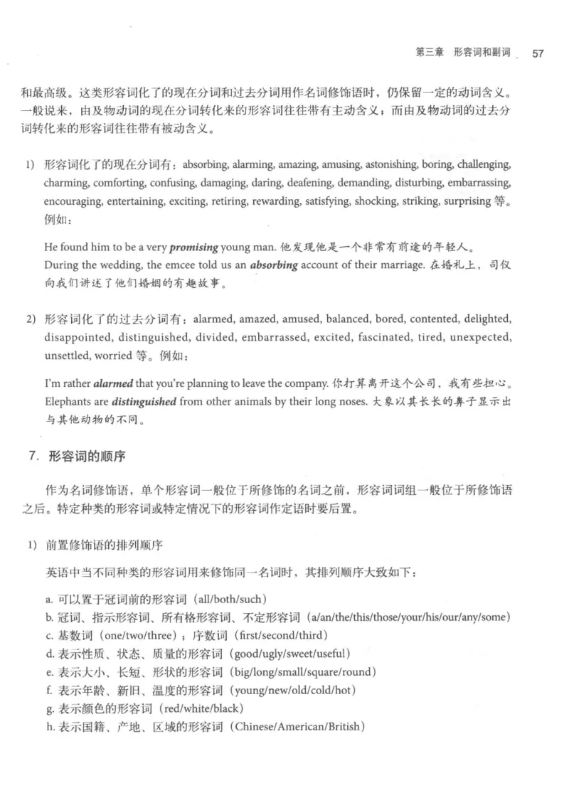 专四语法考点宝典_2025专四专八真题及备考资料_2009-2024专四真题+备考资料_2024专四备考资料合辑（电子书）_24专四语法与词汇_2024英语专业四级历年语法考点宝典