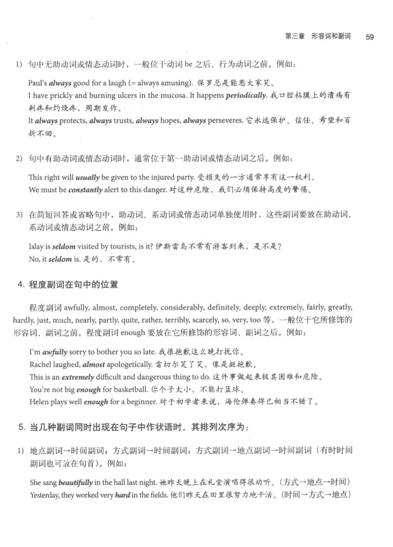 专四语法考点宝典_2025专四专八真题及备考资料_2009-2024专四真题+备考资料_2024专四备考资料合辑（电子书）_24专四语法与词汇_2024英语专业四级历年语法考点宝典