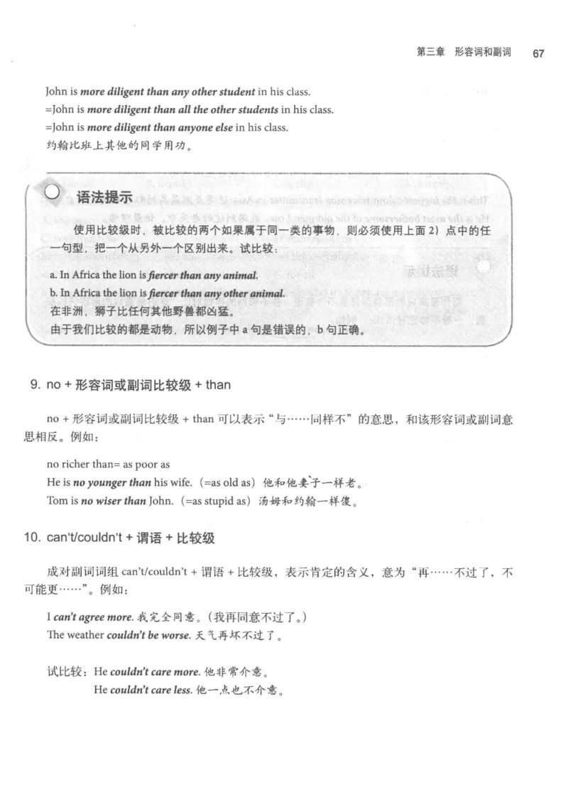 专四语法考点宝典_2025专四专八真题及备考资料_2009-2024专四真题+备考资料_2024专四备考资料合辑（电子书）_24专四语法与词汇_2024英语专业四级历年语法考点宝典