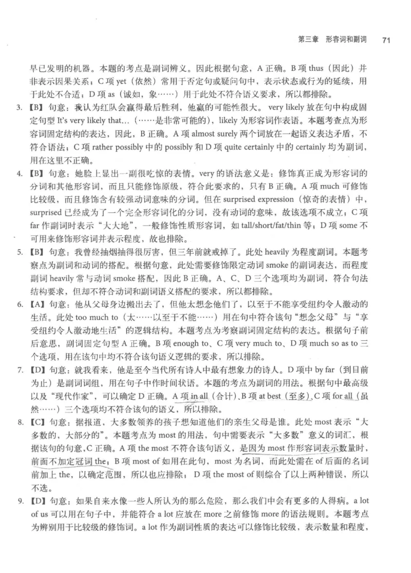 专四语法考点宝典_2025专四专八真题及备考资料_2009-2024专四真题+备考资料_2024专四备考资料合辑（电子书）_24专四语法与词汇_2024英语专业四级历年语法考点宝典