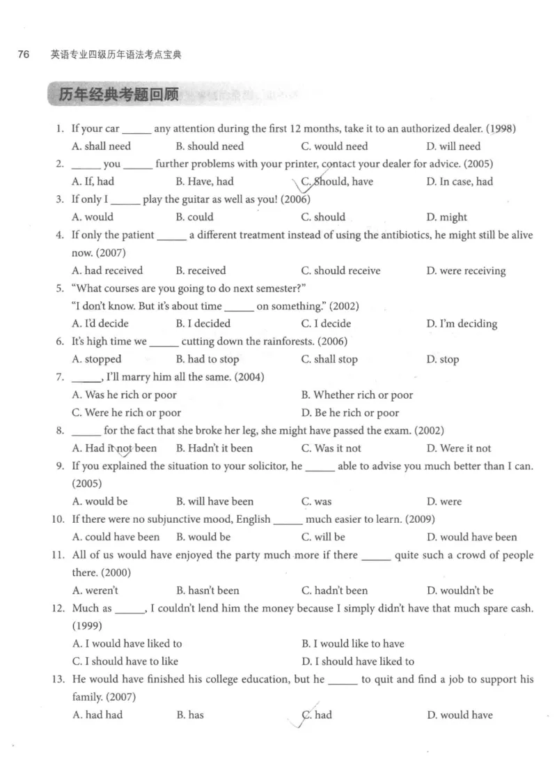 专四语法考点宝典_2025专四专八真题及备考资料_2009-2024专四真题+备考资料_2024专四备考资料合辑（电子书）_24专四语法与词汇_2024英语专业四级历年语法考点宝典