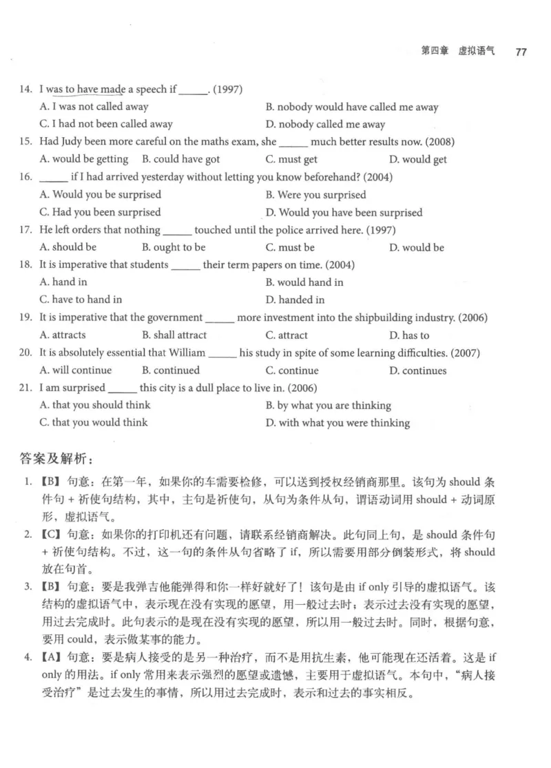 专四语法考点宝典_2025专四专八真题及备考资料_2009-2024专四真题+备考资料_2024专四备考资料合辑（电子书）_24专四语法与词汇_2024英语专业四级历年语法考点宝典