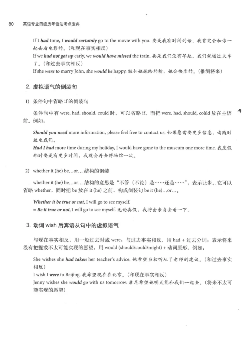 专四语法考点宝典_2025专四专八真题及备考资料_2009-2024专四真题+备考资料_2024专四备考资料合辑（电子书）_24专四语法与词汇_2024英语专业四级历年语法考点宝典