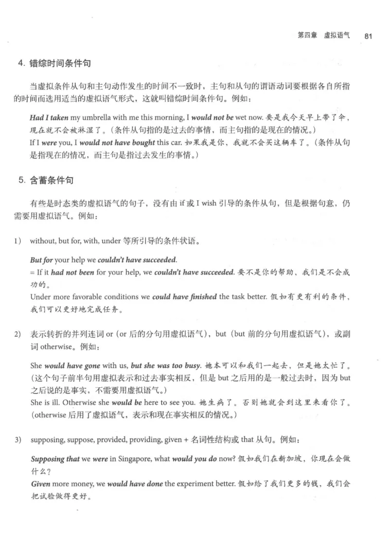 专四语法考点宝典_2025专四专八真题及备考资料_2009-2024专四真题+备考资料_2024专四备考资料合辑（电子书）_24专四语法与词汇_2024英语专业四级历年语法考点宝典