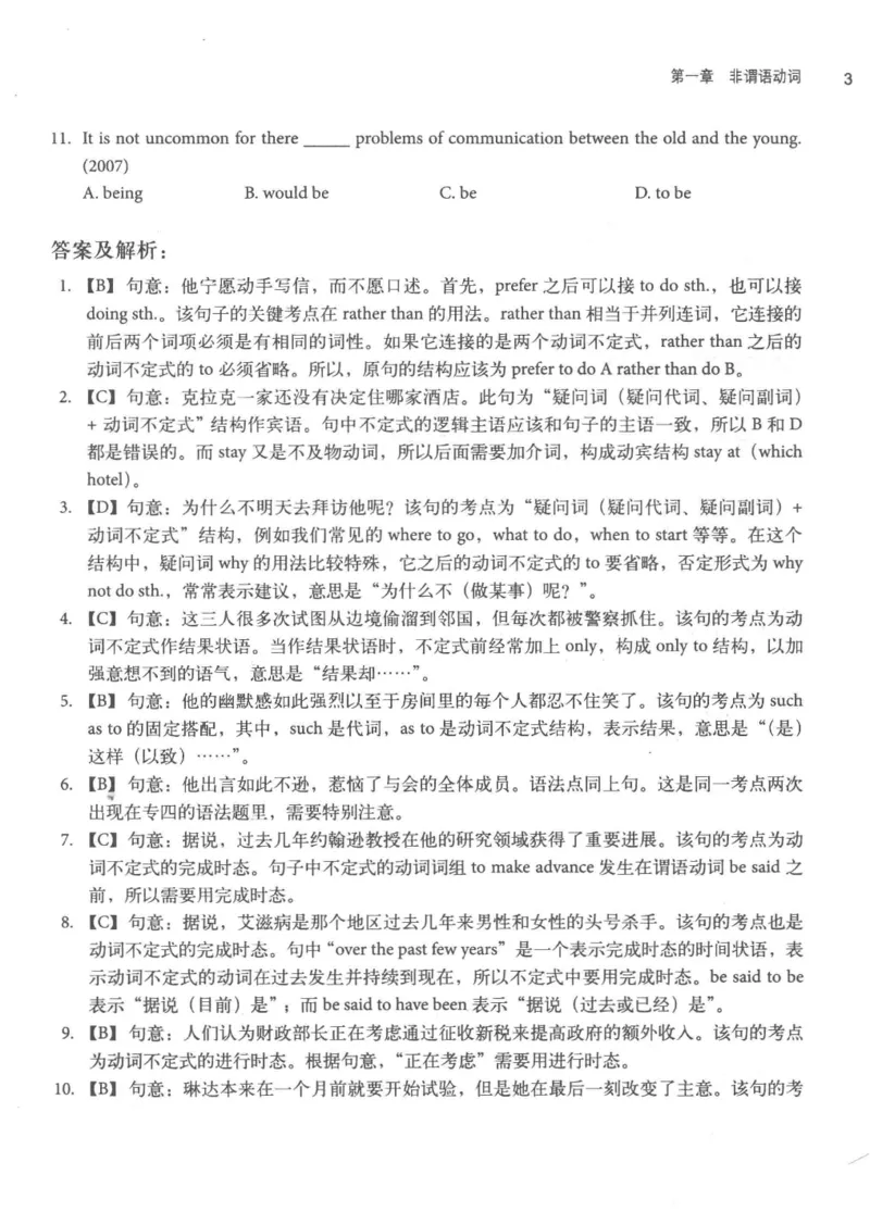 专四语法考点宝典_2025专四专八真题及备考资料_2009-2024专四真题+备考资料_2024专四备考资料合辑（电子书）_24专四语法与词汇_2024英语专业四级历年语法考点宝典