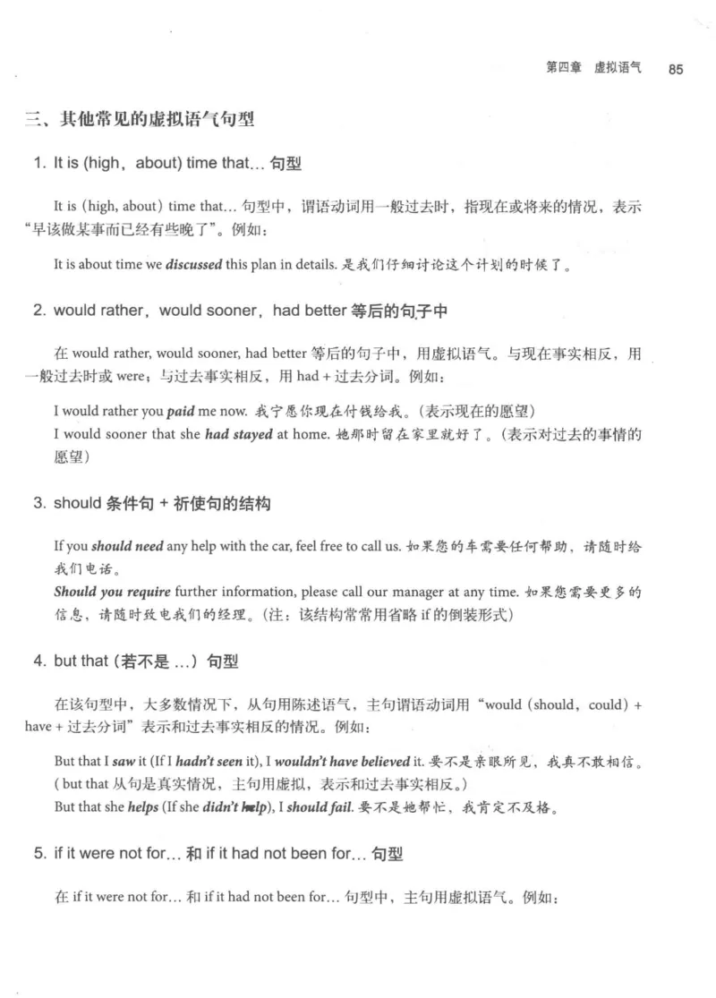 专四语法考点宝典_2025专四专八真题及备考资料_2009-2024专四真题+备考资料_2024专四备考资料合辑（电子书）_24专四语法与词汇_2024英语专业四级历年语法考点宝典