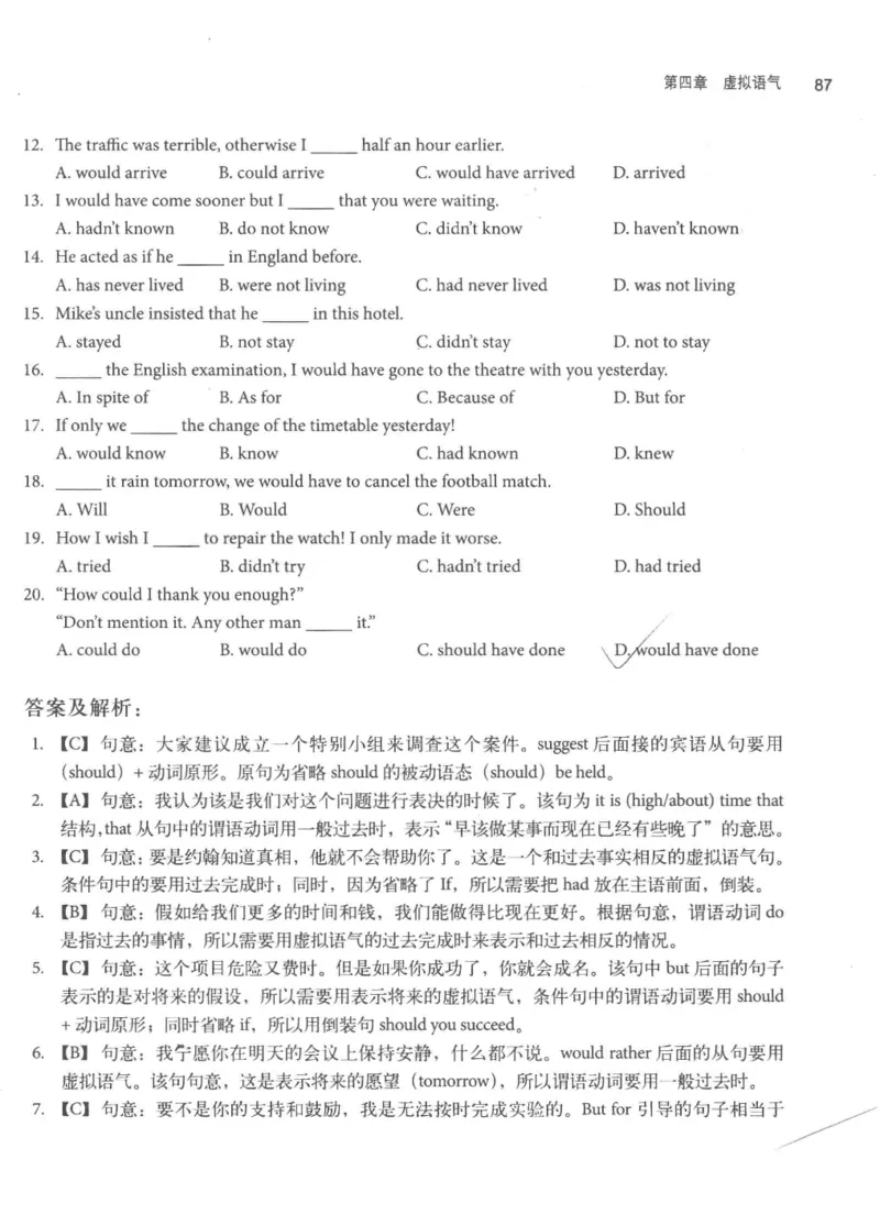 专四语法考点宝典_2025专四专八真题及备考资料_2009-2024专四真题+备考资料_2024专四备考资料合辑（电子书）_24专四语法与词汇_2024英语专业四级历年语法考点宝典