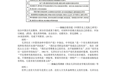 湖南省三湘创新发展联合体2024届高三上学期9月月考历史(1)_2023年9月_029月合集_2024届湖南省三湘创新发展联合体高三上学期9月月考