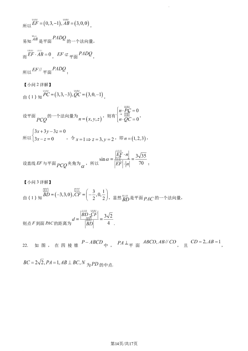 精品解析：天津市朱唐庄中学2023-2024学年高三上学期10月第一次检测数学试题（解析版）(1)_2023年10月_0210月合集_2024届天津市朱唐庄中学高三上学期10月第一次检测