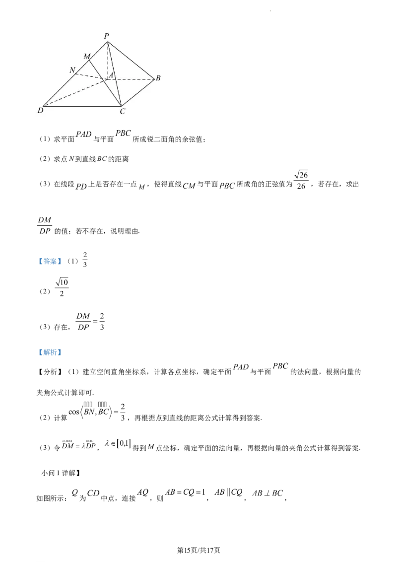精品解析：天津市朱唐庄中学2023-2024学年高三上学期10月第一次检测数学试题（解析版）(1)_2023年10月_0210月合集_2024届天津市朱唐庄中学高三上学期10月第一次检测
