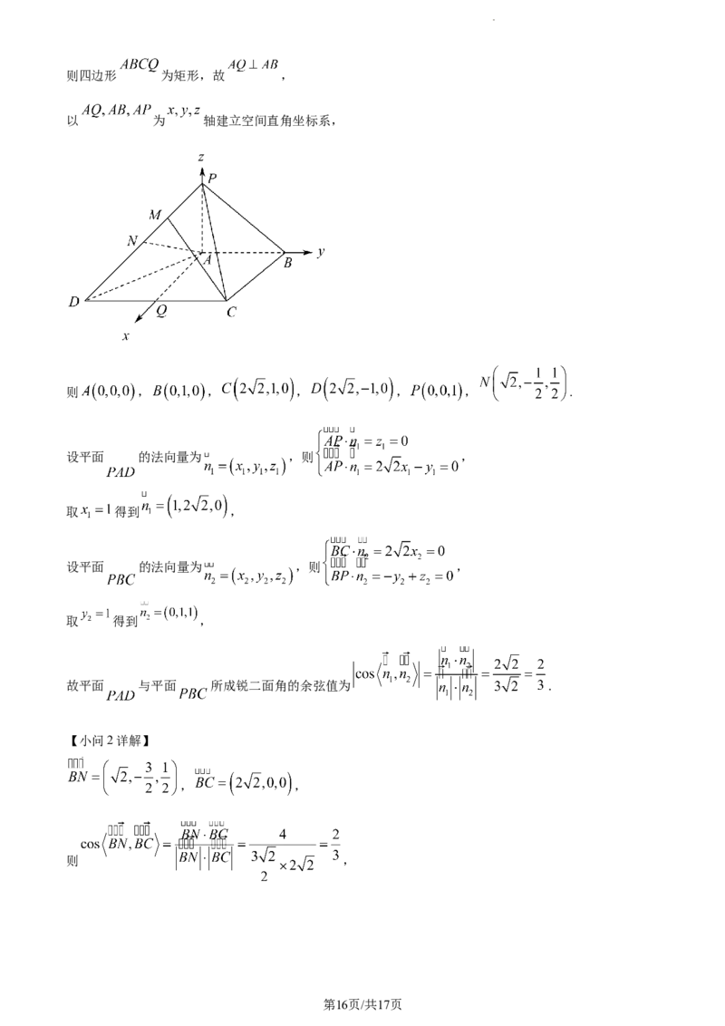 精品解析：天津市朱唐庄中学2023-2024学年高三上学期10月第一次检测数学试题（解析版）(1)_2023年10月_0210月合集_2024届天津市朱唐庄中学高三上学期10月第一次检测