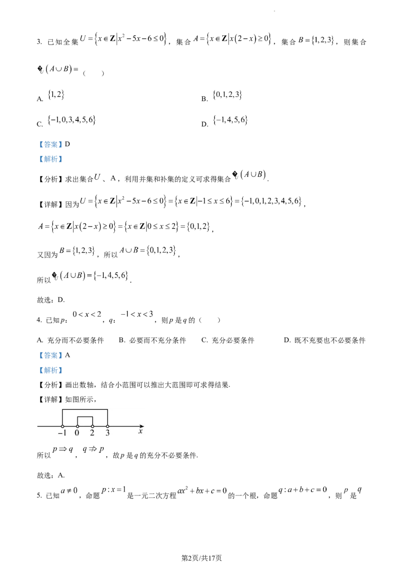 精品解析：天津市朱唐庄中学2023-2024学年高三上学期10月第一次检测数学试题（解析版）(1)_2023年10月_0210月合集_2024届天津市朱唐庄中学高三上学期10月第一次检测