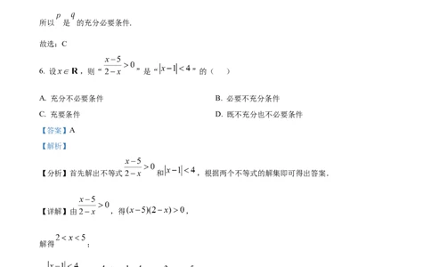 精品解析：天津市朱唐庄中学2023-2024学年高三上学期10月第一次检测数学试题（解析版）(1)_2023年10月_0210月合集_2024届天津市朱唐庄中学高三上学期10月第一次检测