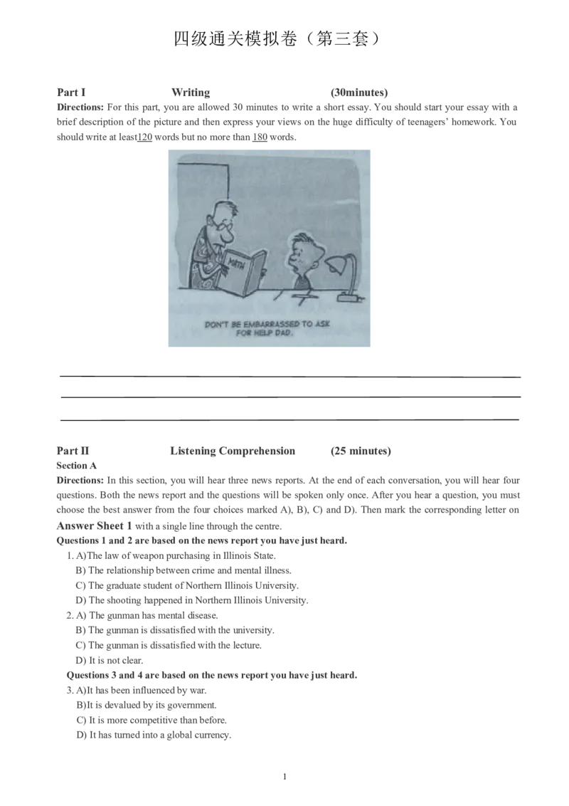 四级通关模拟卷第三套_英语四六级整合_英语四六级真题版本一此版本可作为补充_大学英语CET4_X0_03-四级模拟题_四级模拟题1-5套（赠送）_四级通关模拟卷（3）