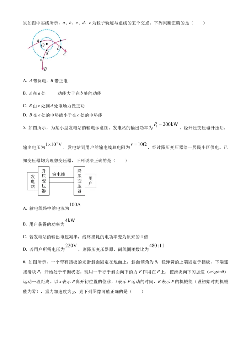 甘肃省武威市四校联考2023-2024学年高三上学期开学考试物理试题Word版无答案_2023年8月_01每日更新_29号_2024届甘肃省武威市四校联考高三上学期开学考试