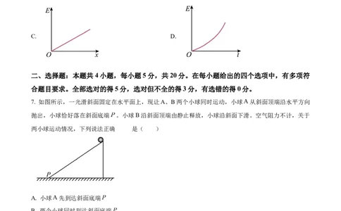甘肃省武威市四校联考2023-2024学年高三上学期开学考试物理试题Word版无答案_2023年8月_01每日更新_29号_2024届甘肃省武威市四校联考高三上学期开学考试