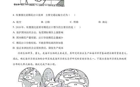 精品解析：河北省邯郸市2023-2024学年高三上学期第一次调研监测地理试题（原卷版）_2023年9月_01每日更新_12号_2024届河北省邯郸市高三上学期第一次调研监测