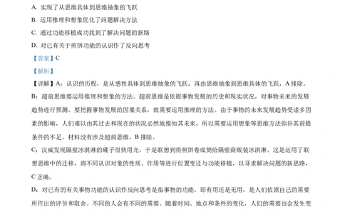 精品解析：福建省宁德第一中学2023-2024学年高三上学期第一次检测政治试题（解析版）(1)_2023年10月_0210月合集_2024届福建省宁德第一中学高三上学期一模