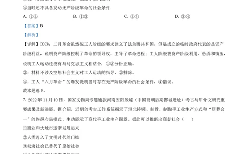 精品解析：福建省宁德第一中学2023-2024学年高三上学期第一次检测政治试题（解析版）(1)_2023年10月_0210月合集_2024届福建省宁德第一中学高三上学期一模