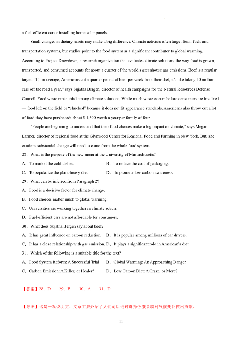 英语（新高考I卷）-学易金卷：2023年高考英语考前押题密卷（全解全析）_2023高考押题卷_学易金卷-2023学科网押题卷（各科各版本）_2023学科网押题卷-学易金卷-英语