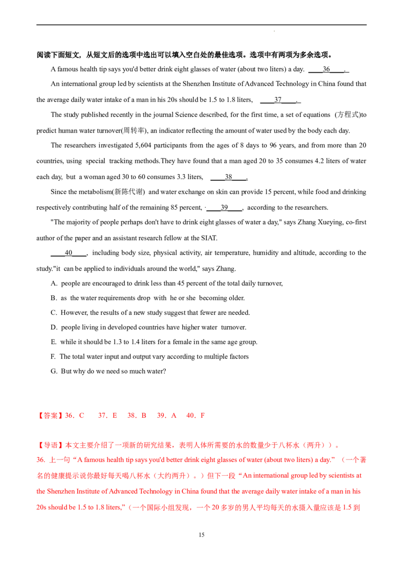 英语（新高考I卷）-学易金卷：2023年高考英语考前押题密卷（全解全析）_2023高考押题卷_学易金卷-2023学科网押题卷（各科各版本）_2023学科网押题卷-学易金卷-英语