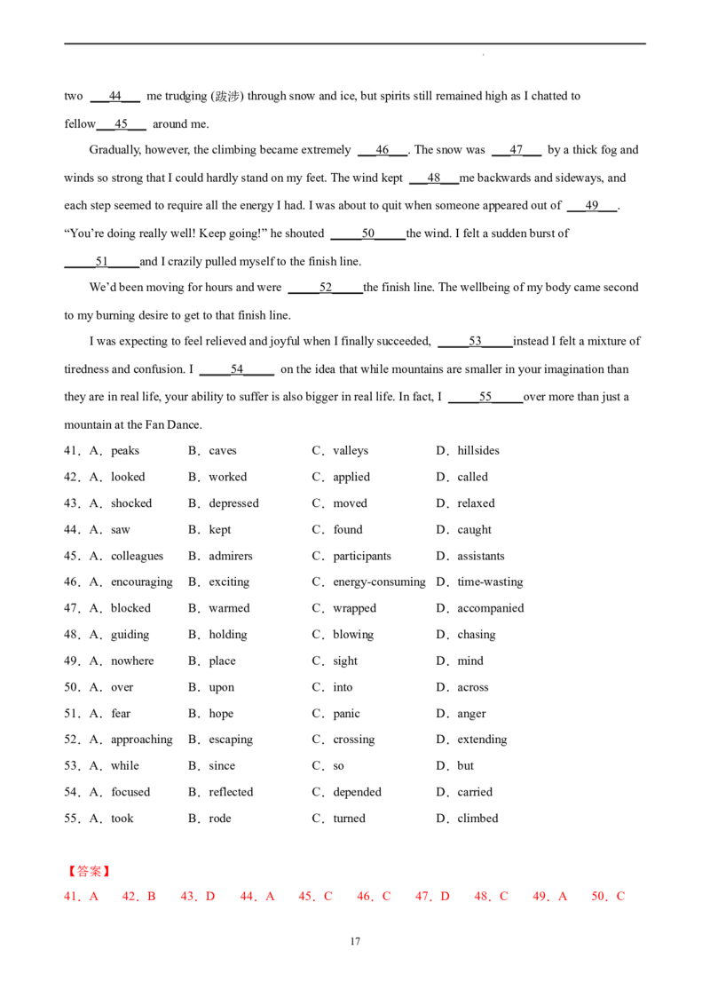 英语（新高考I卷）-学易金卷：2023年高考英语考前押题密卷（全解全析）_2023高考押题卷_学易金卷-2023学科网押题卷（各科各版本）_2023学科网押题卷-学易金卷-英语