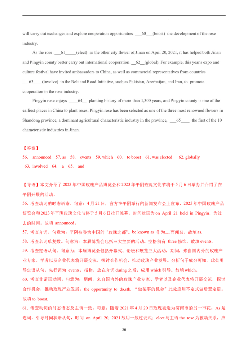 英语（新高考I卷）-学易金卷：2023年高考英语考前押题密卷（全解全析）_2023高考押题卷_学易金卷-2023学科网押题卷（各科各版本）_2023学科网押题卷-学易金卷-英语