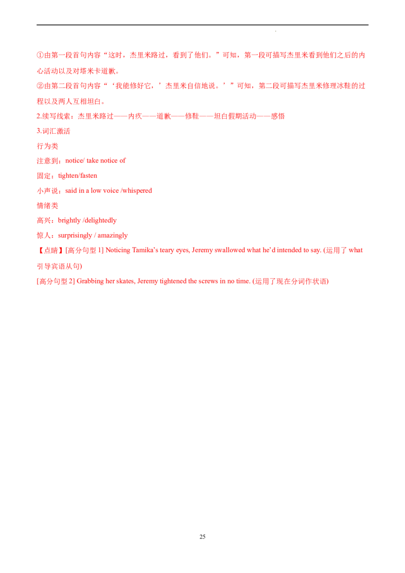 英语（新高考I卷）-学易金卷：2023年高考英语考前押题密卷（全解全析）_2023高考押题卷_学易金卷-2023学科网押题卷（各科各版本）_2023学科网押题卷-学易金卷-英语